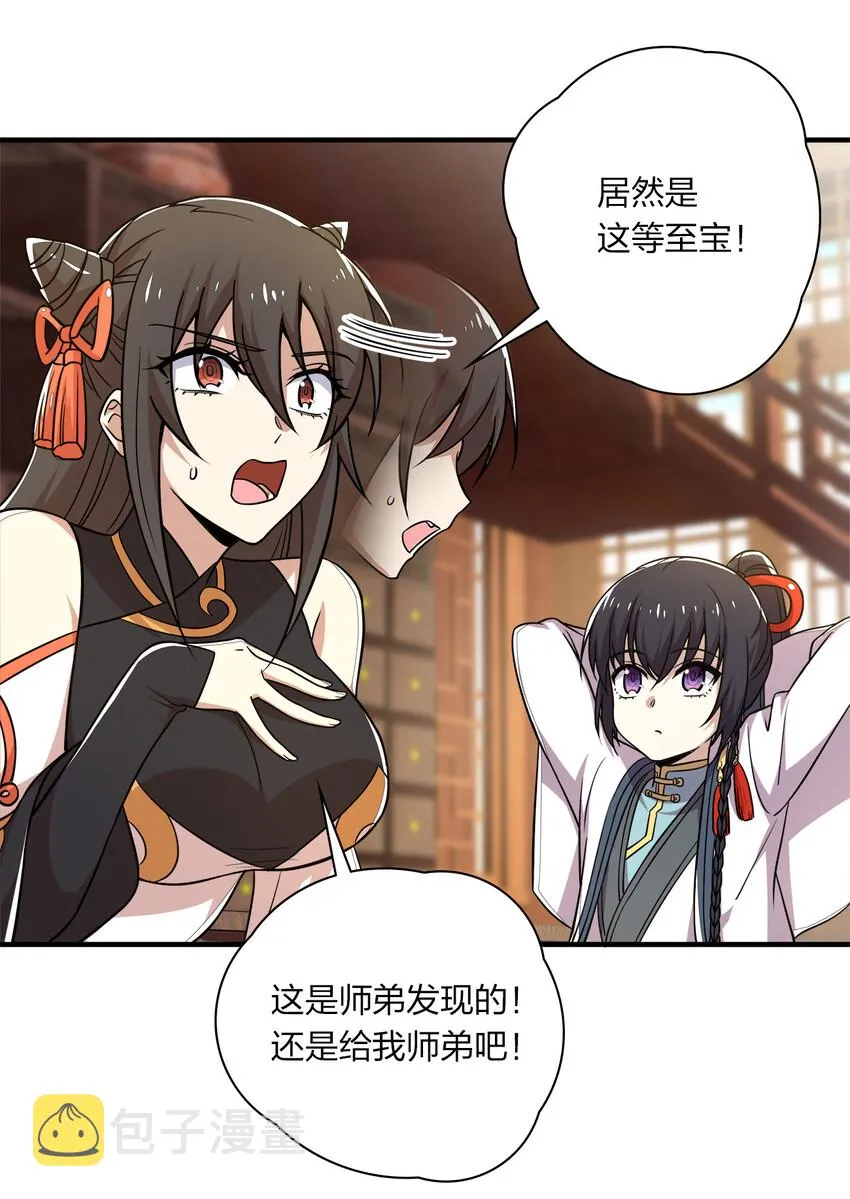 023 连续两次金光！ 第18页