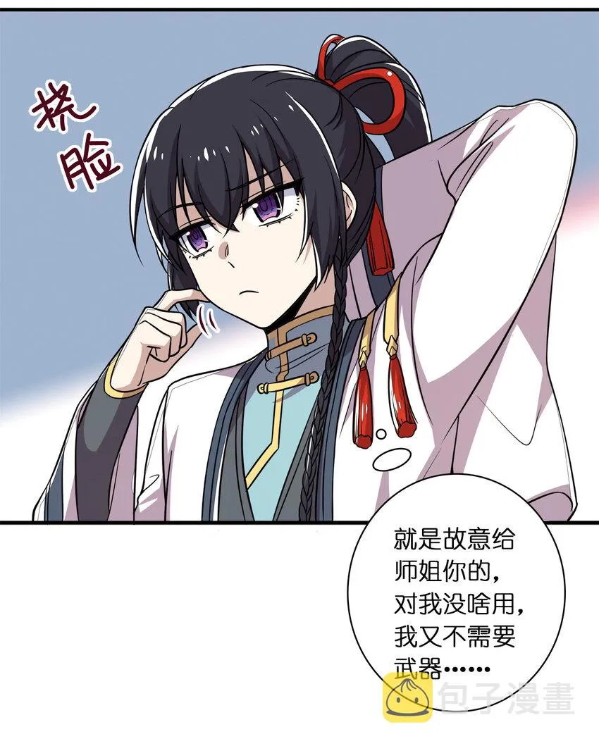 023 连续两次金光！ 第19页