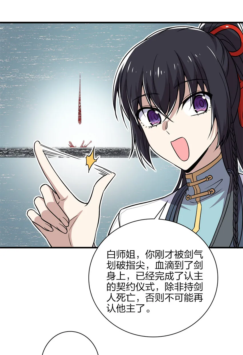 023 连续两次金光！ 第20页