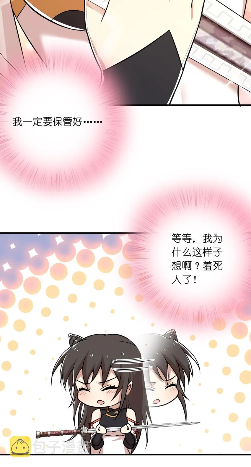 023 连续两次金光！ 第24页