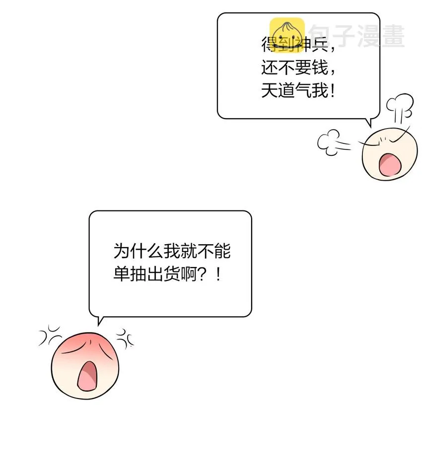 023 连续两次金光！ 第27页
