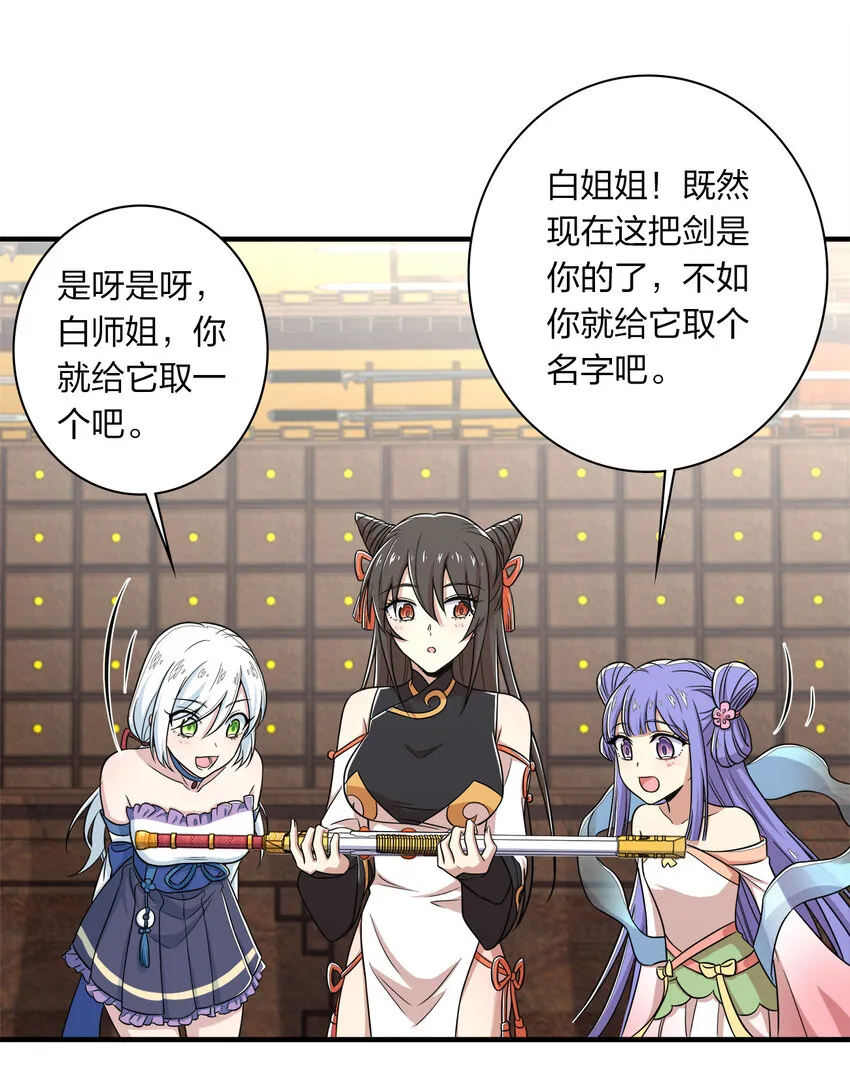 023 连续两次金光！ 第28页