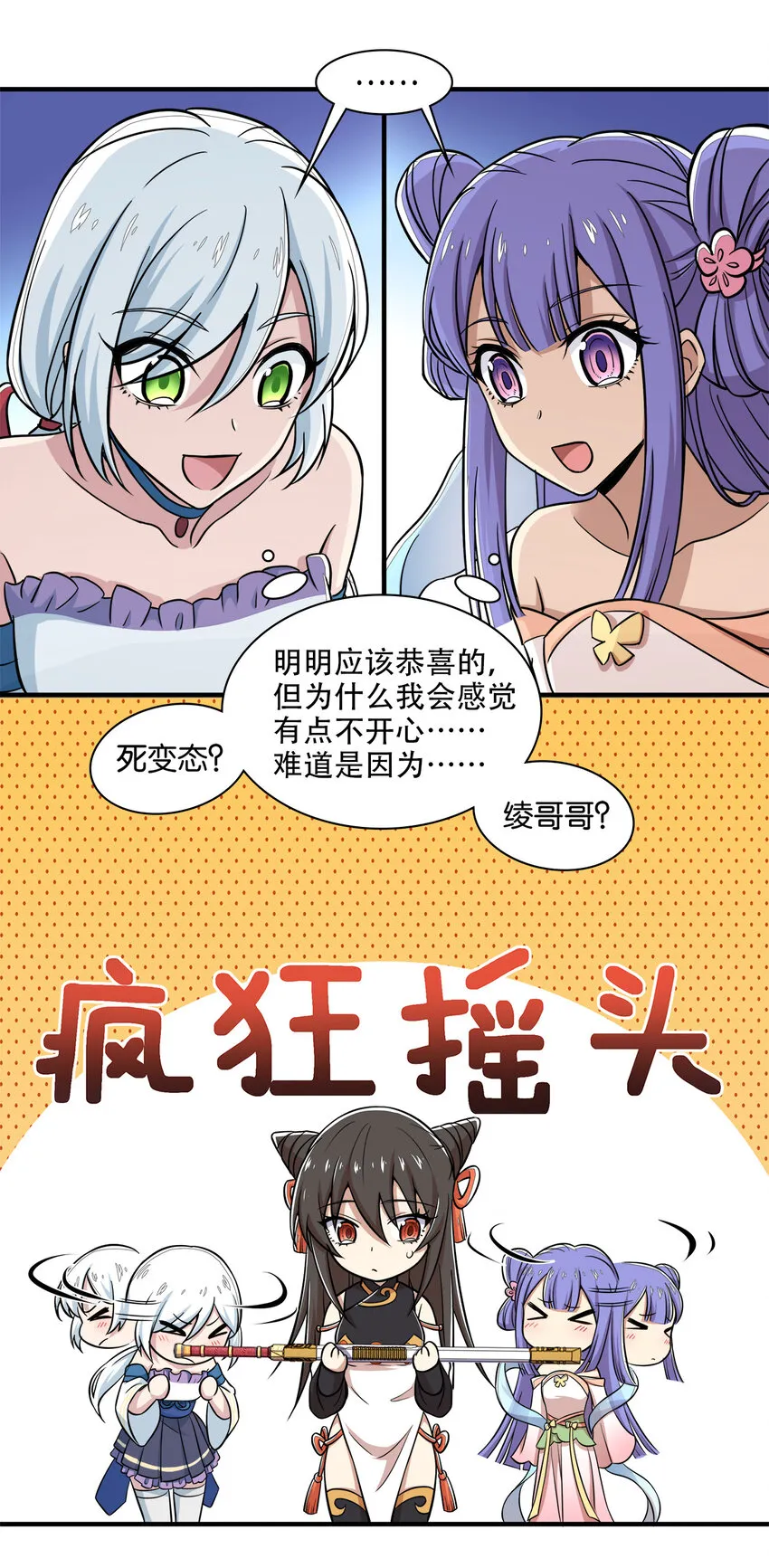 023 连续两次金光！ 第29页