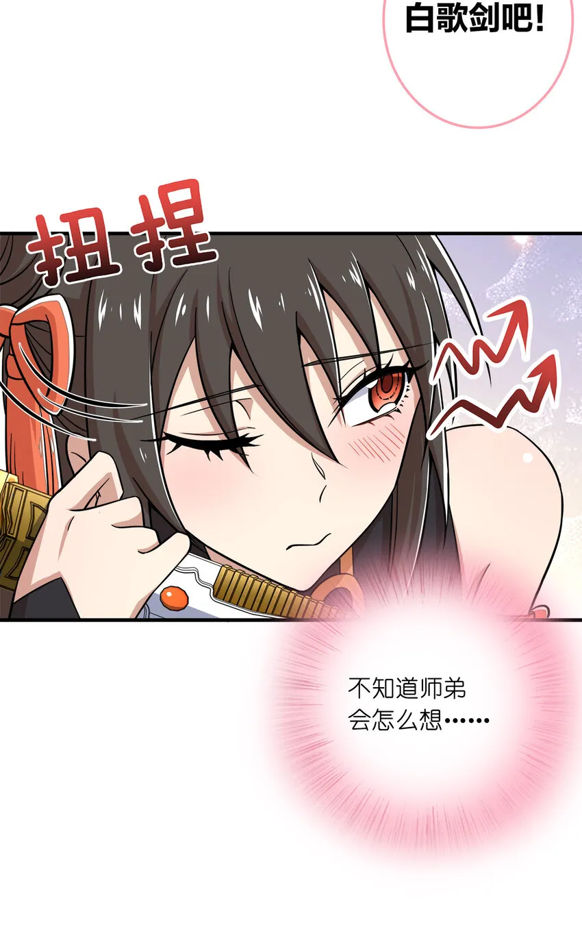 023 连续两次金光！ 第31页