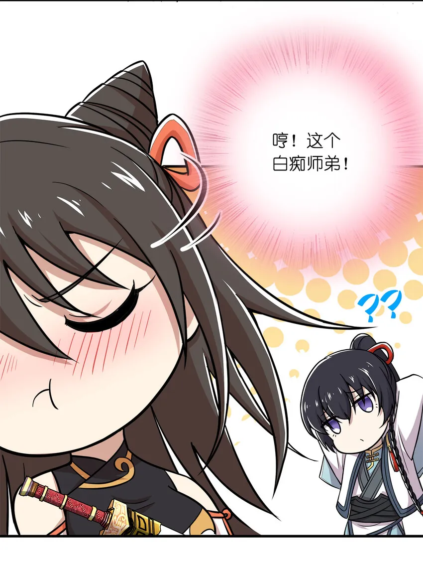 023 连续两次金光！ 第33页