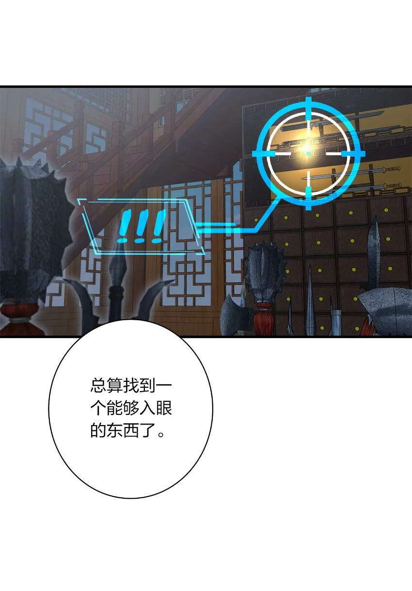 023 连续两次金光！ 第37页