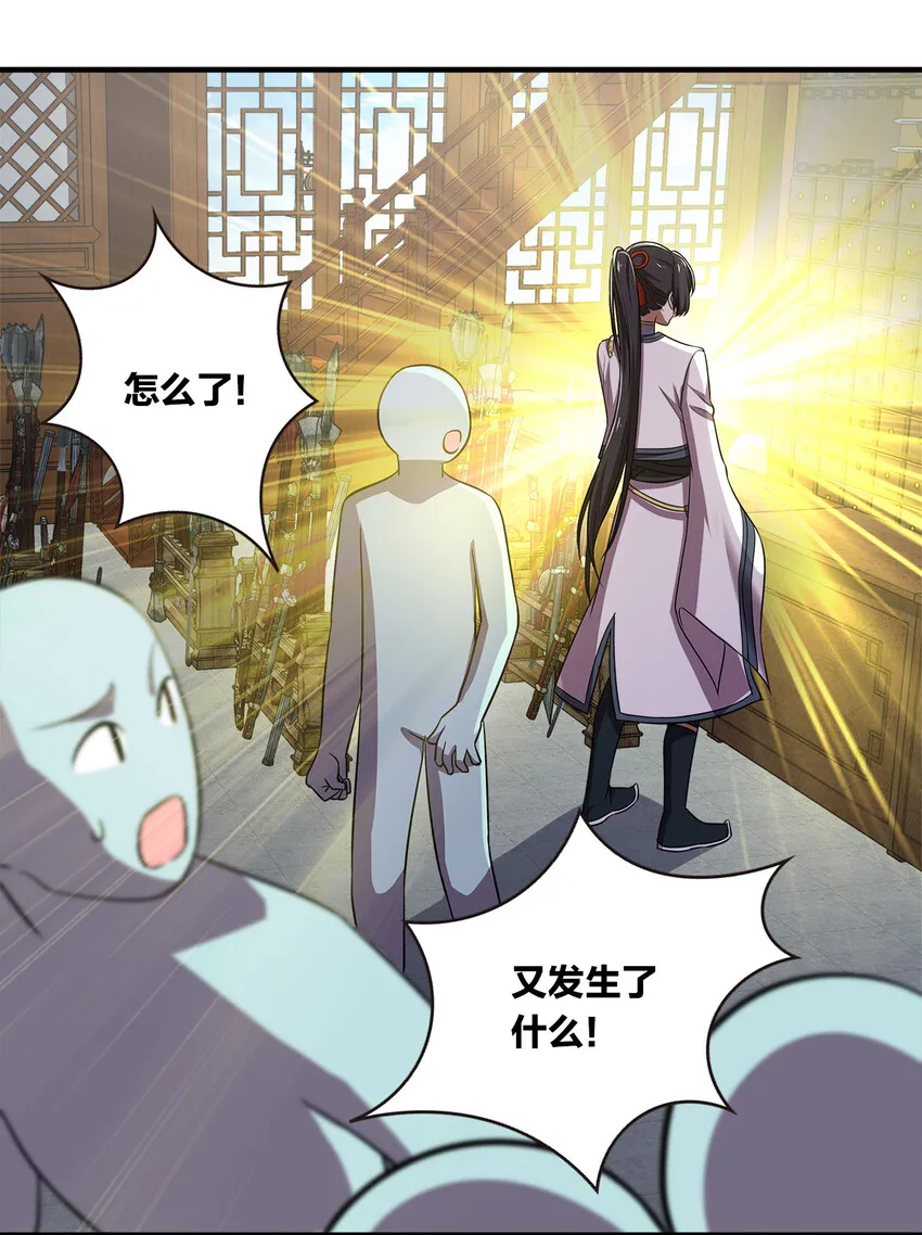 023 连续两次金光！ 第42页