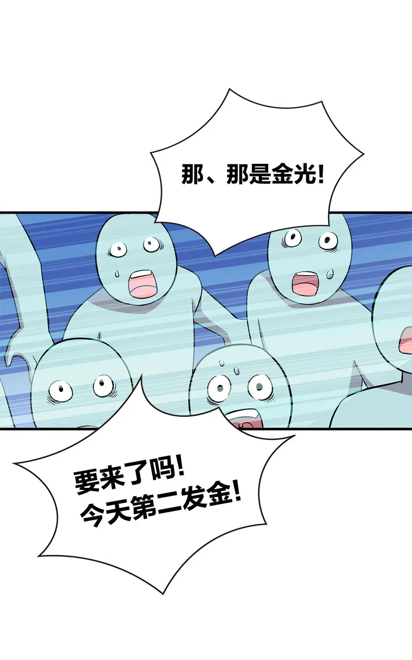 023 连续两次金光！ 第44页