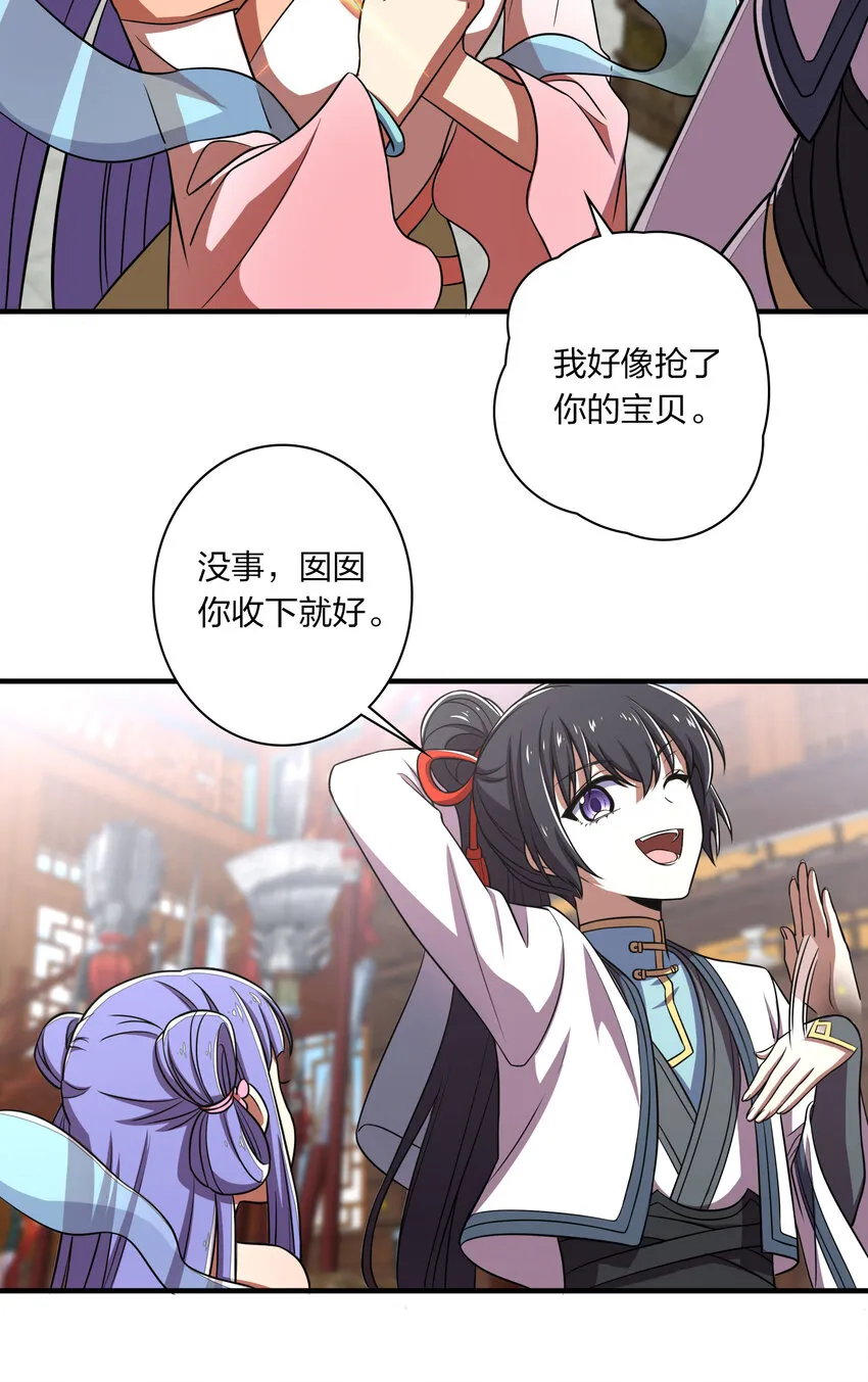 024 我酸了你们呢？ 第9页