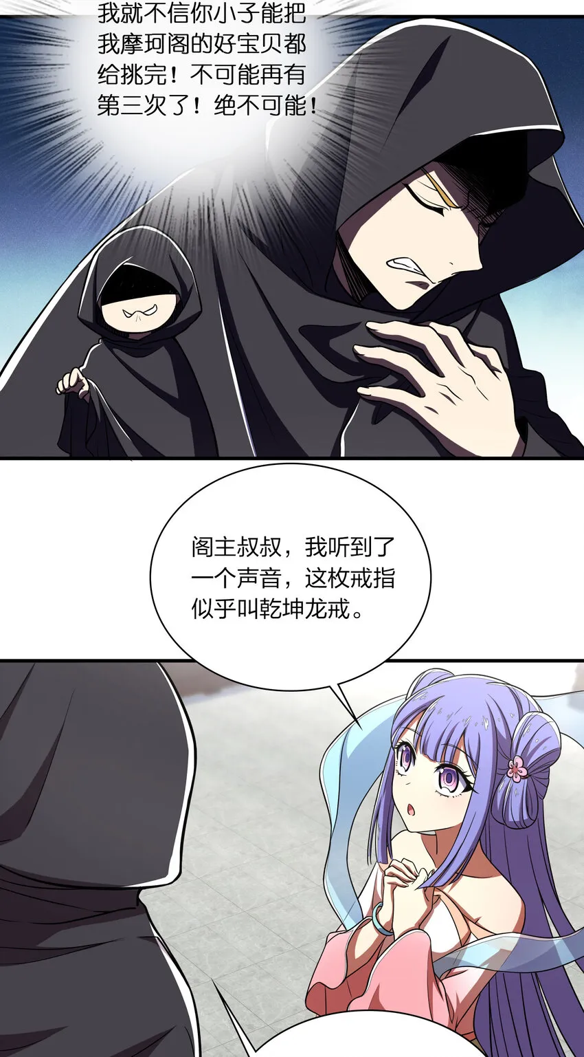 024 我酸了你们呢？ 第12页
