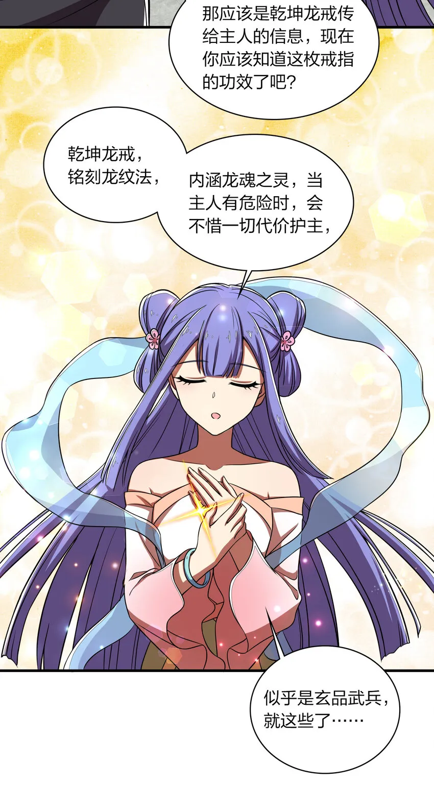 024 我酸了你们呢？ 第13页