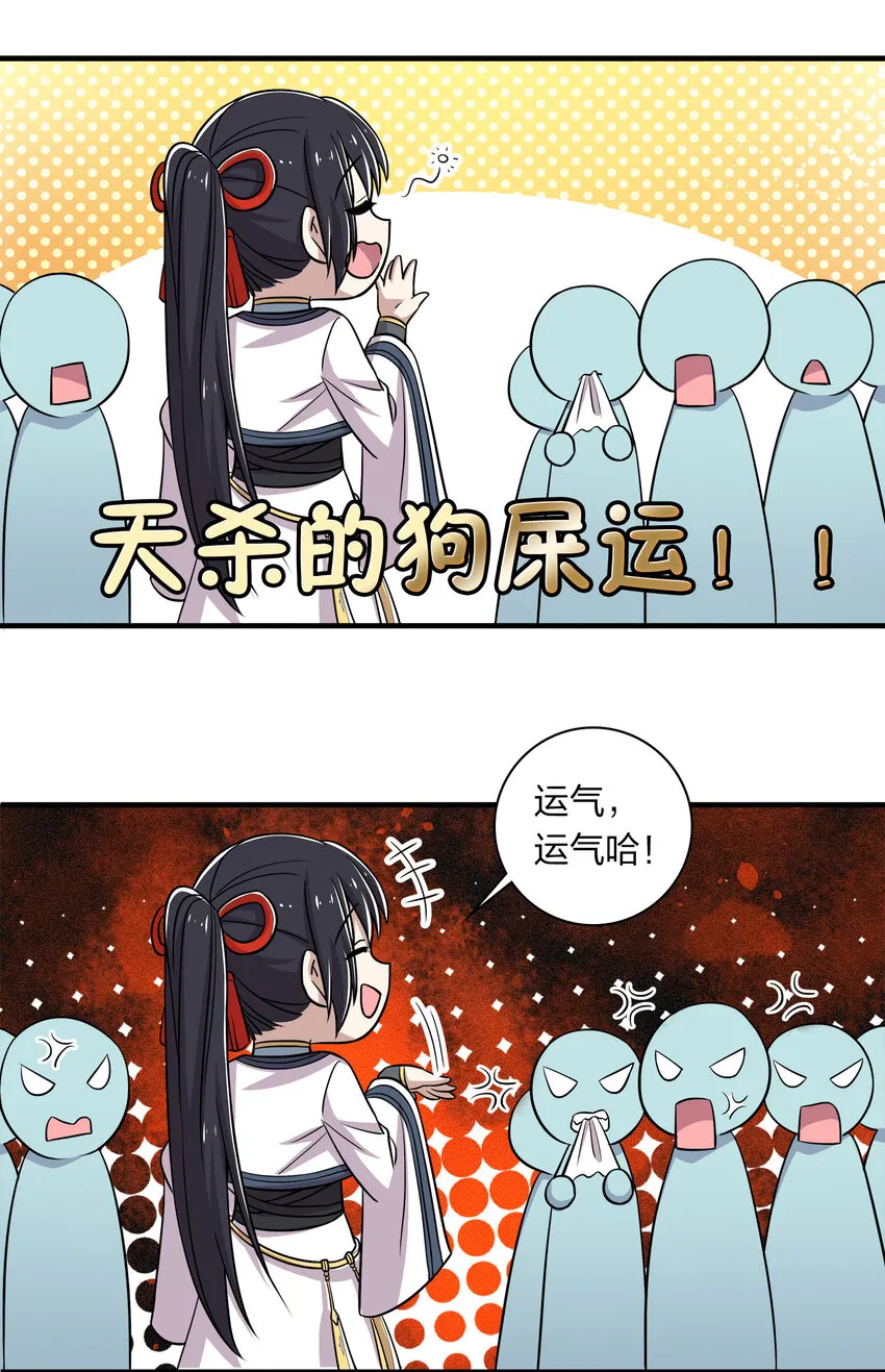 024 我酸了你们呢？ 第14页