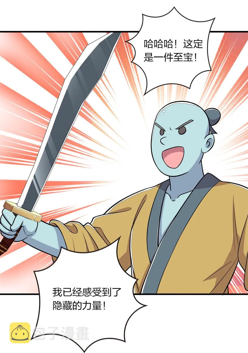 024 我酸了你们呢？ 第17页