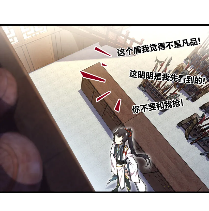 024 我酸了你们呢？ 第21页