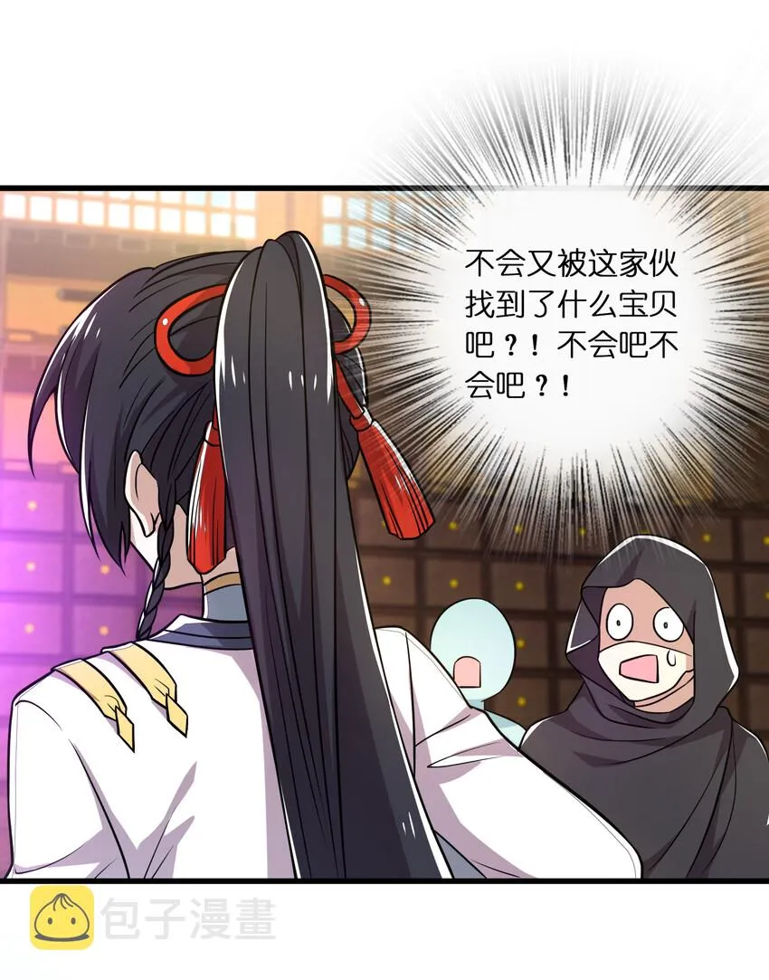 024 我酸了你们呢？ 第25页