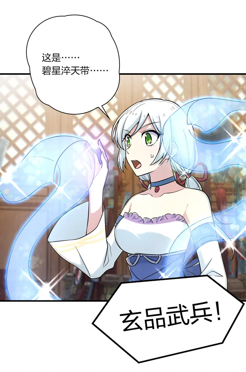 024 我酸了你们呢？ 第29页