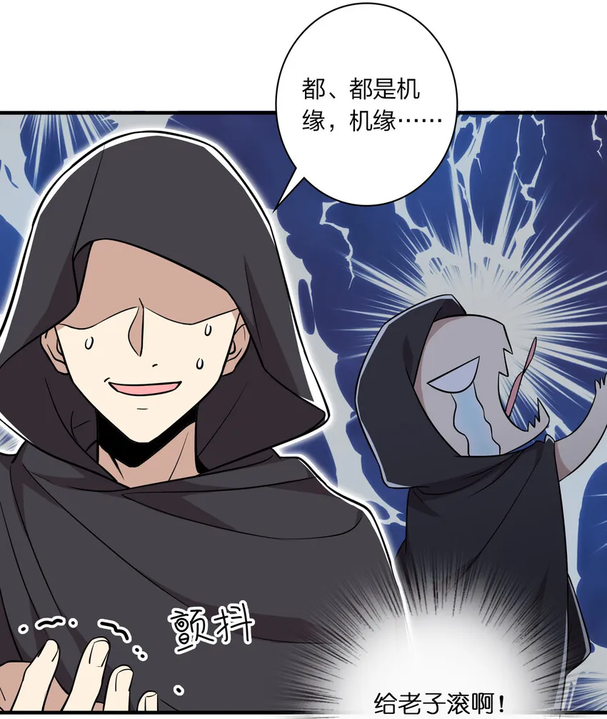 024 我酸了你们呢？ 第31页