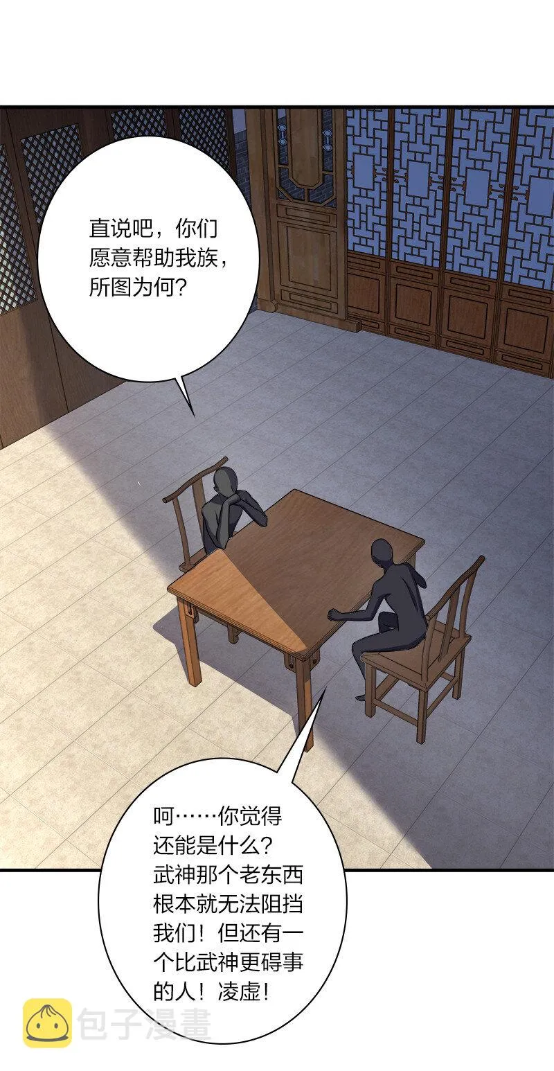 025 魔宗异闻 第2页