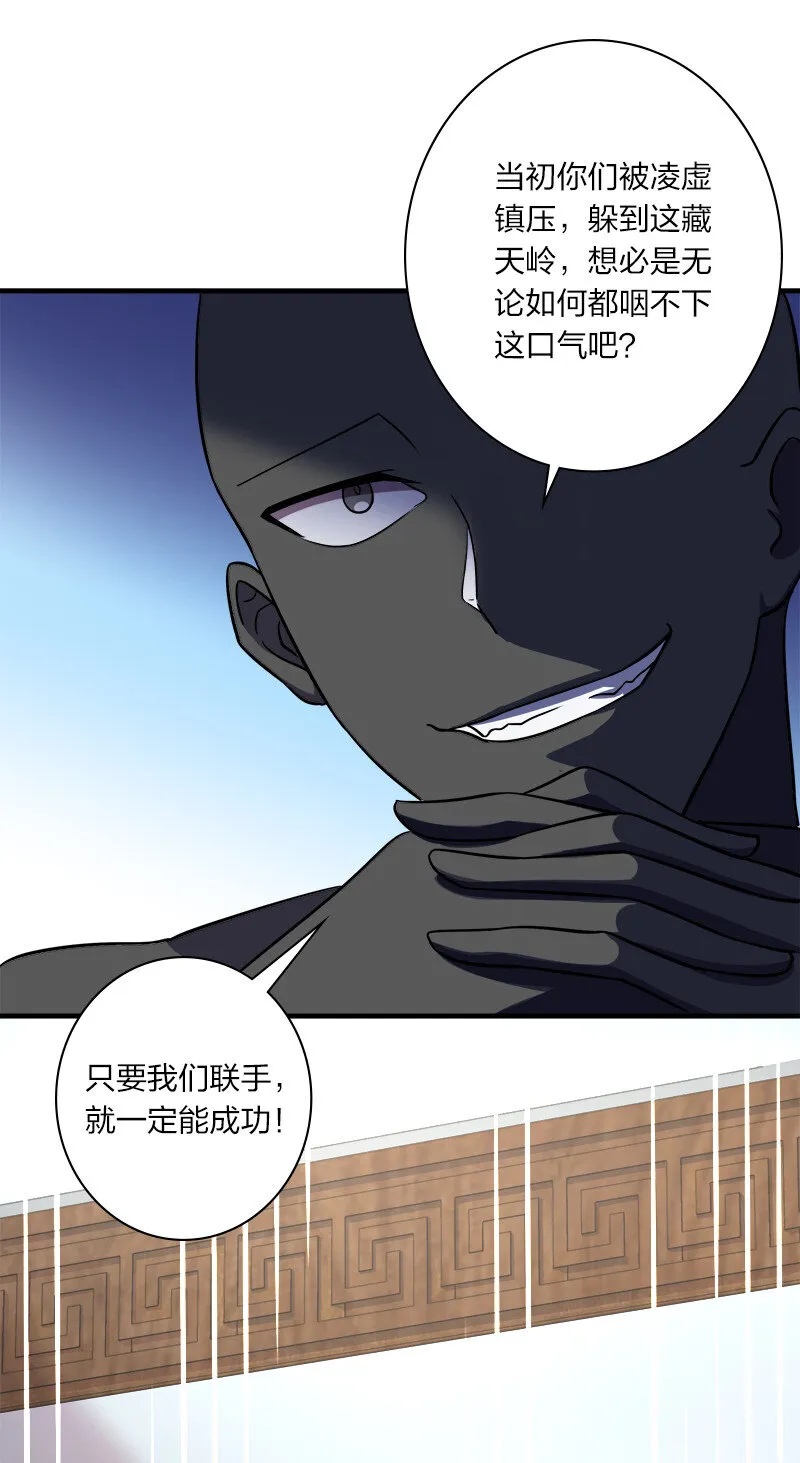 025 魔宗异闻 第3页