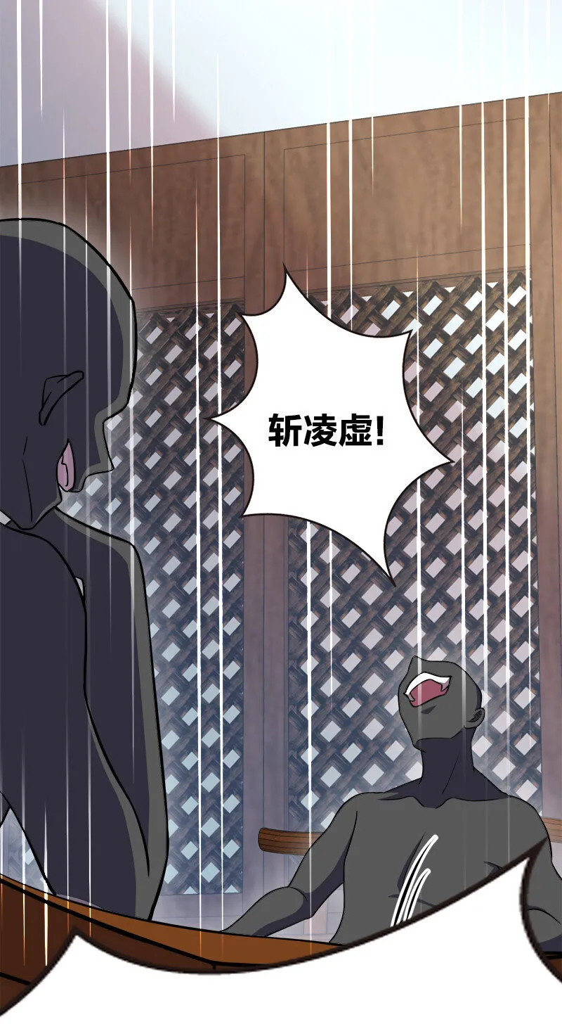 025 魔宗异闻 第4页
