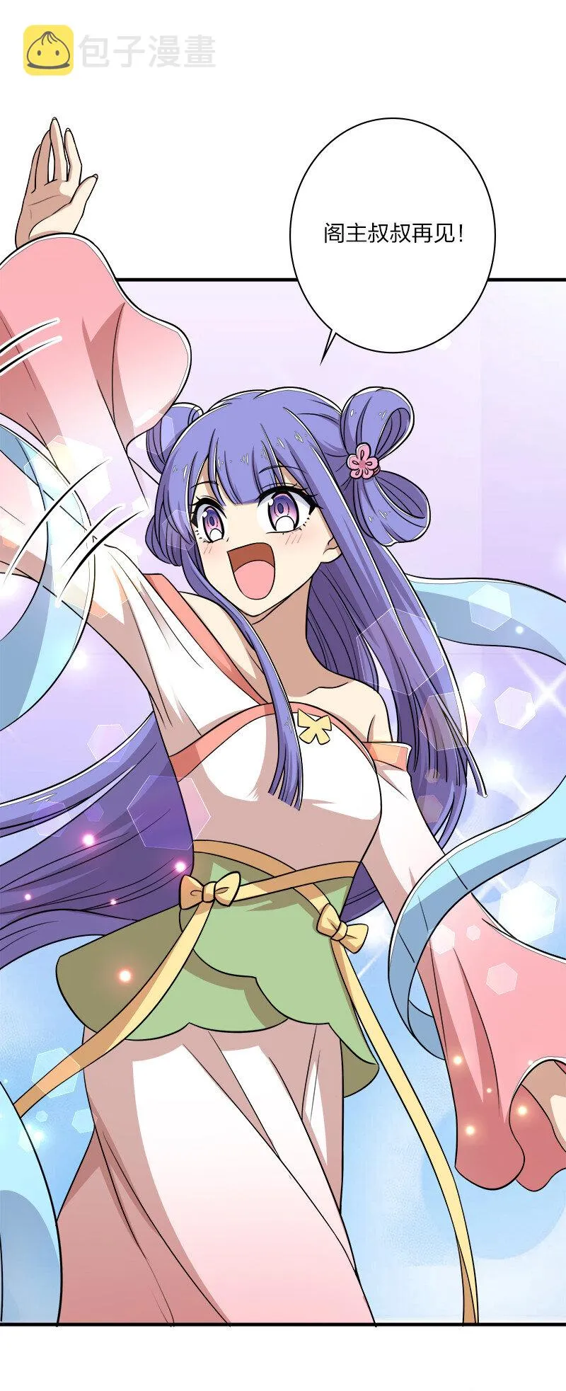 025 魔宗异闻 第6页