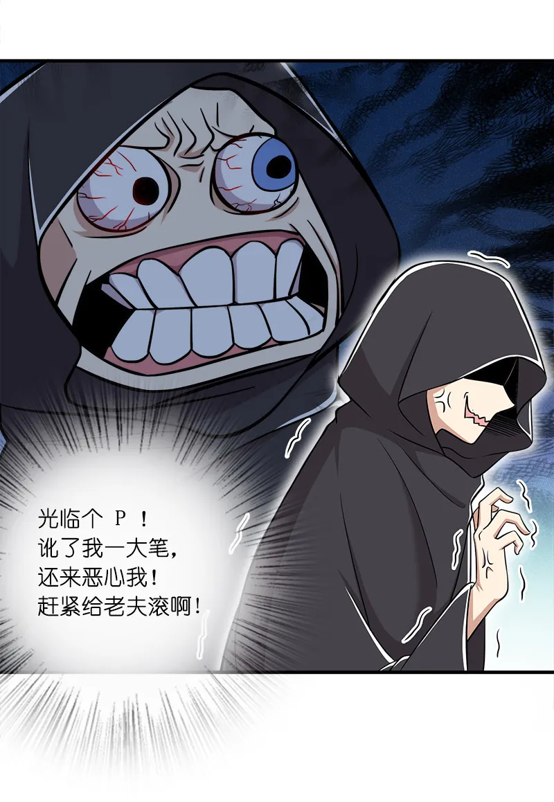 025 魔宗异闻 第10页