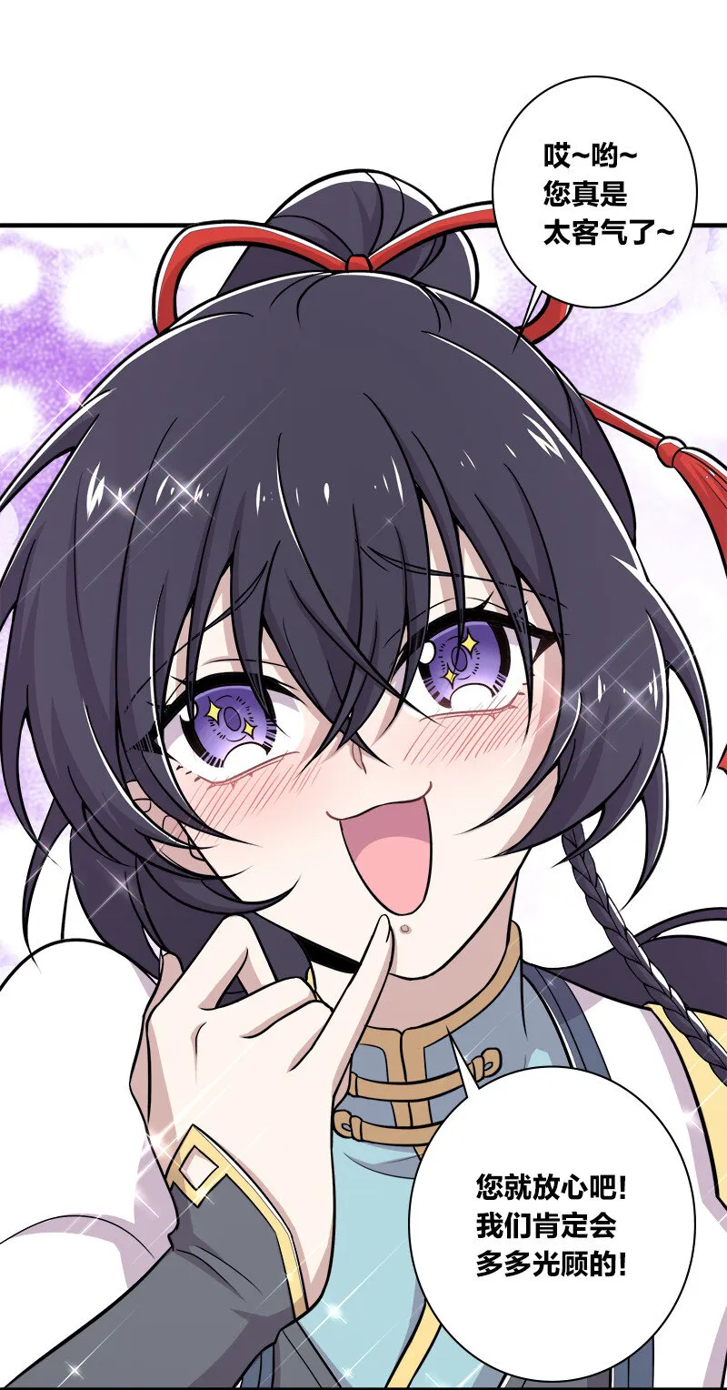 025 魔宗异闻 第11页