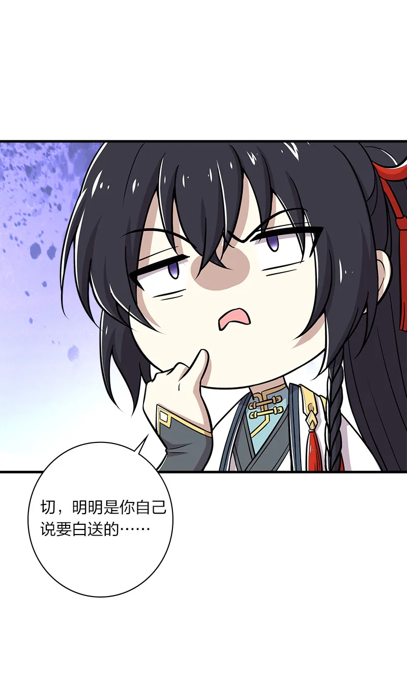 025 魔宗异闻 第15页