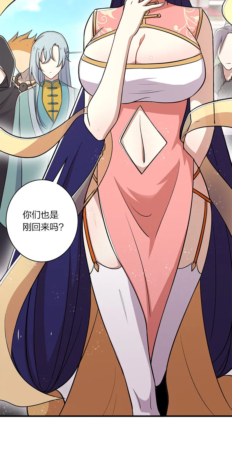025 魔宗异闻 第17页