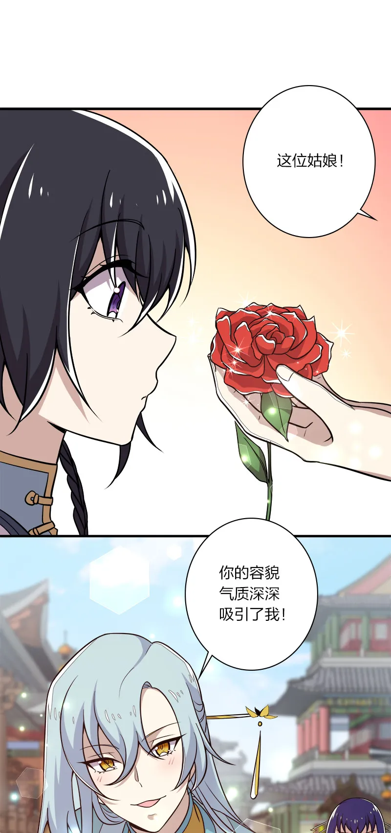 025 魔宗异闻 第18页