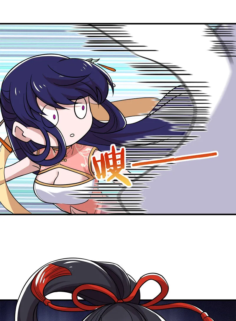025 魔宗异闻 第22页