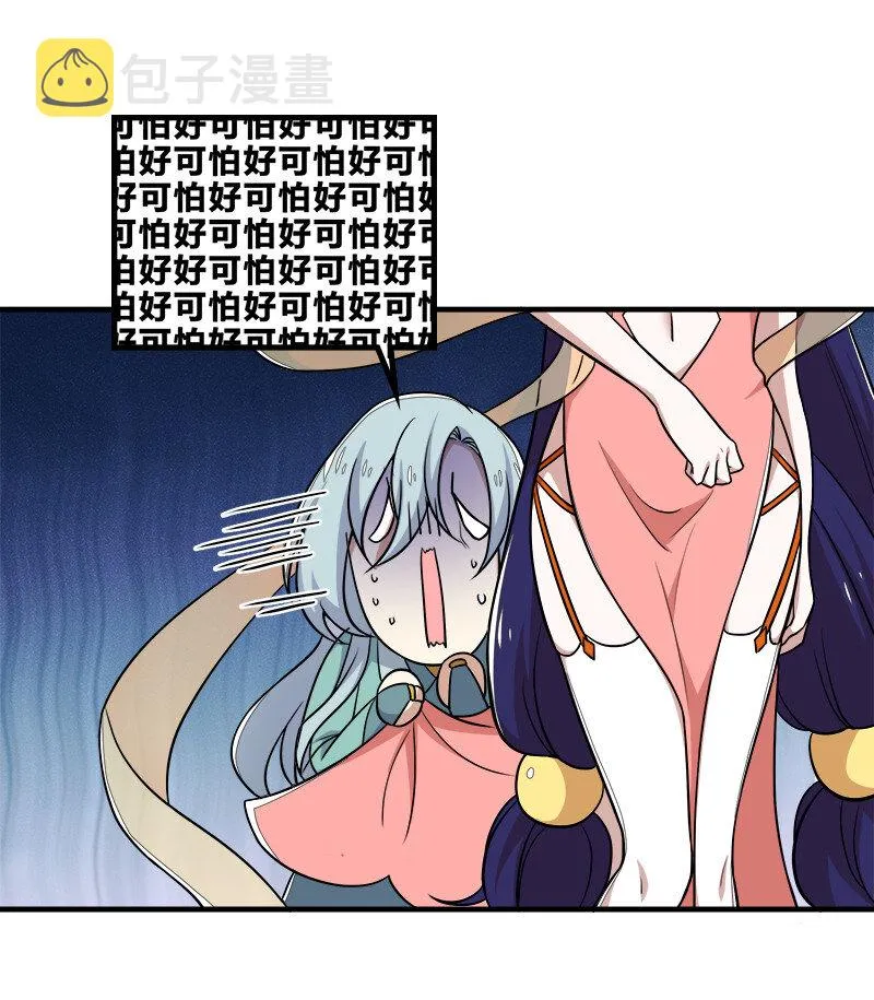 025 魔宗异闻 第29页