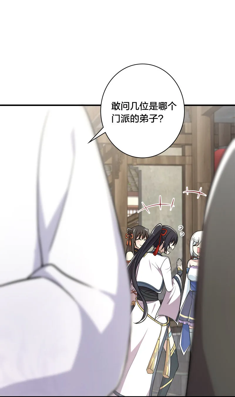 025 魔宗异闻 第34页