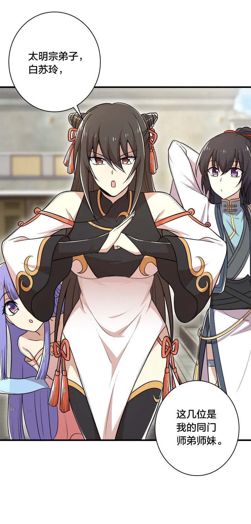 025 魔宗异闻 第37页