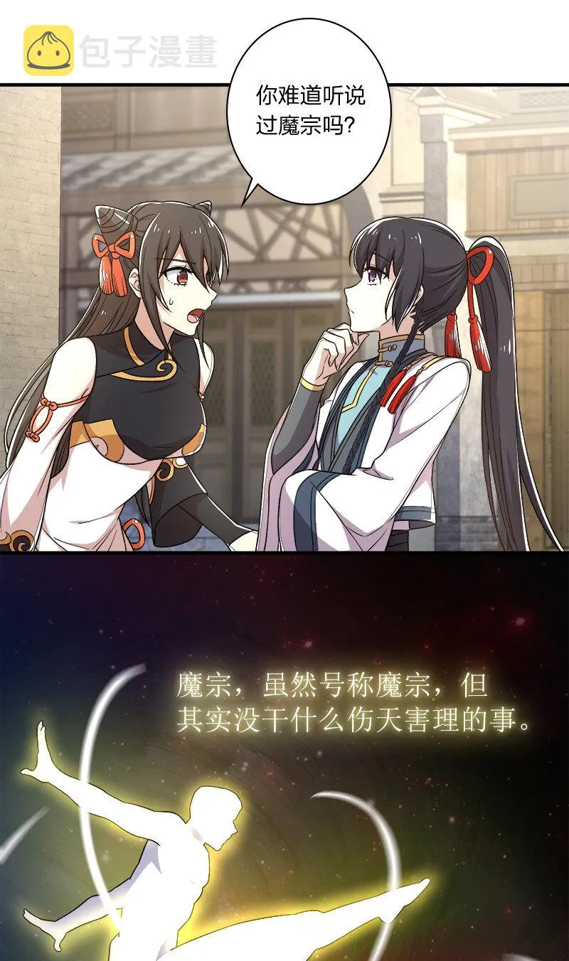026 黑白二鬼 第2页