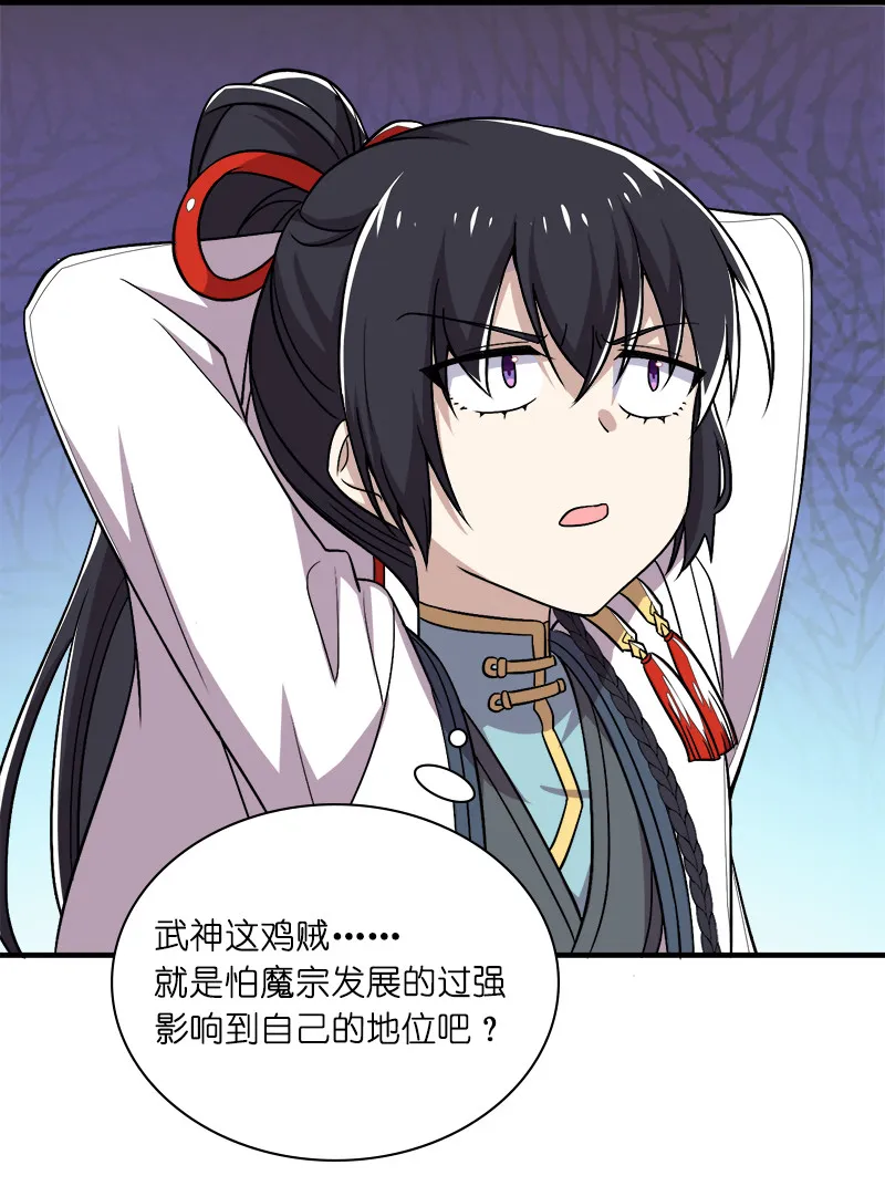 026 黑白二鬼 第5页
