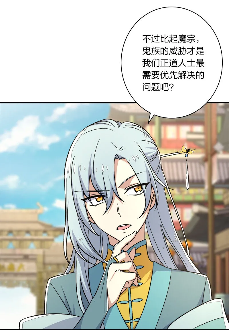 026 黑白二鬼 第6页