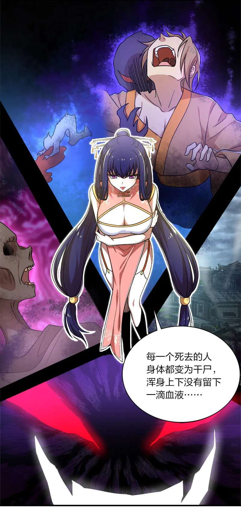 026 黑白二鬼 第7页