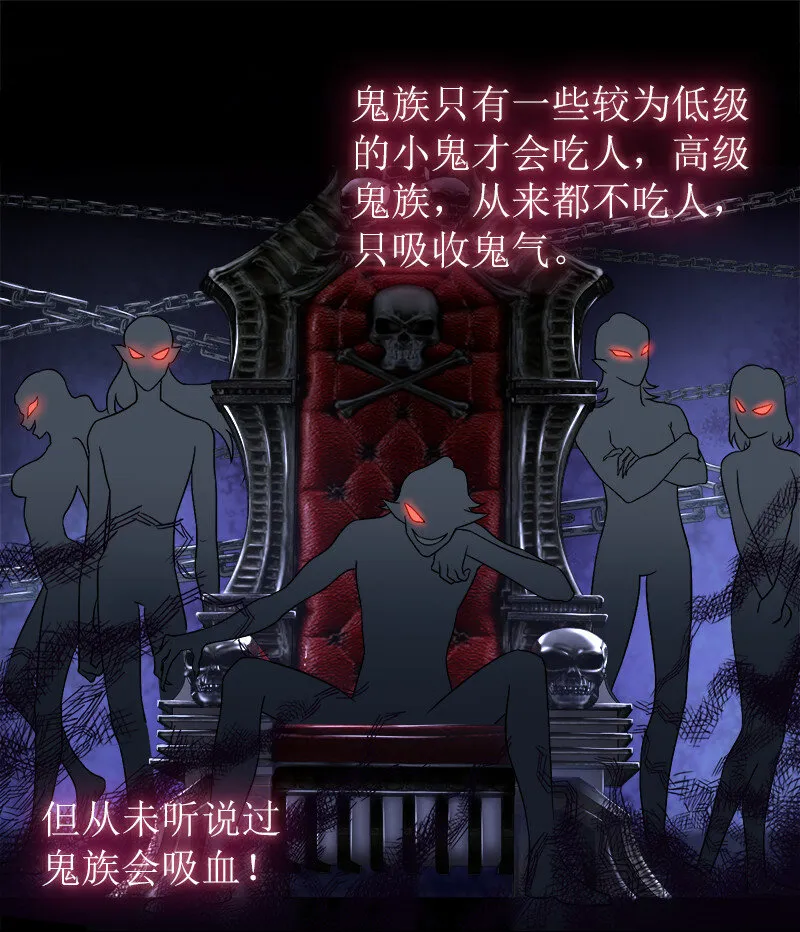 026 黑白二鬼 第8页