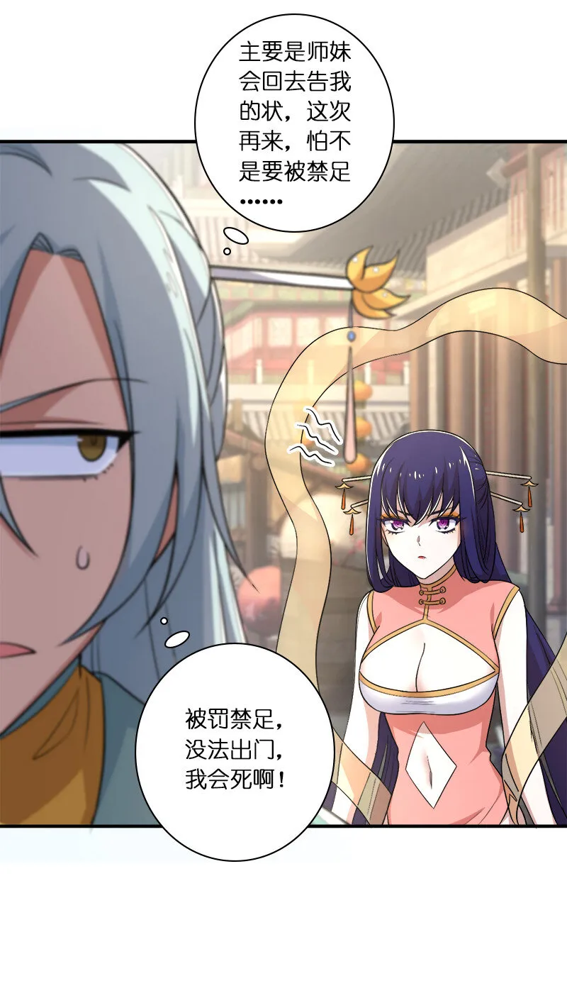 026 黑白二鬼 第14页