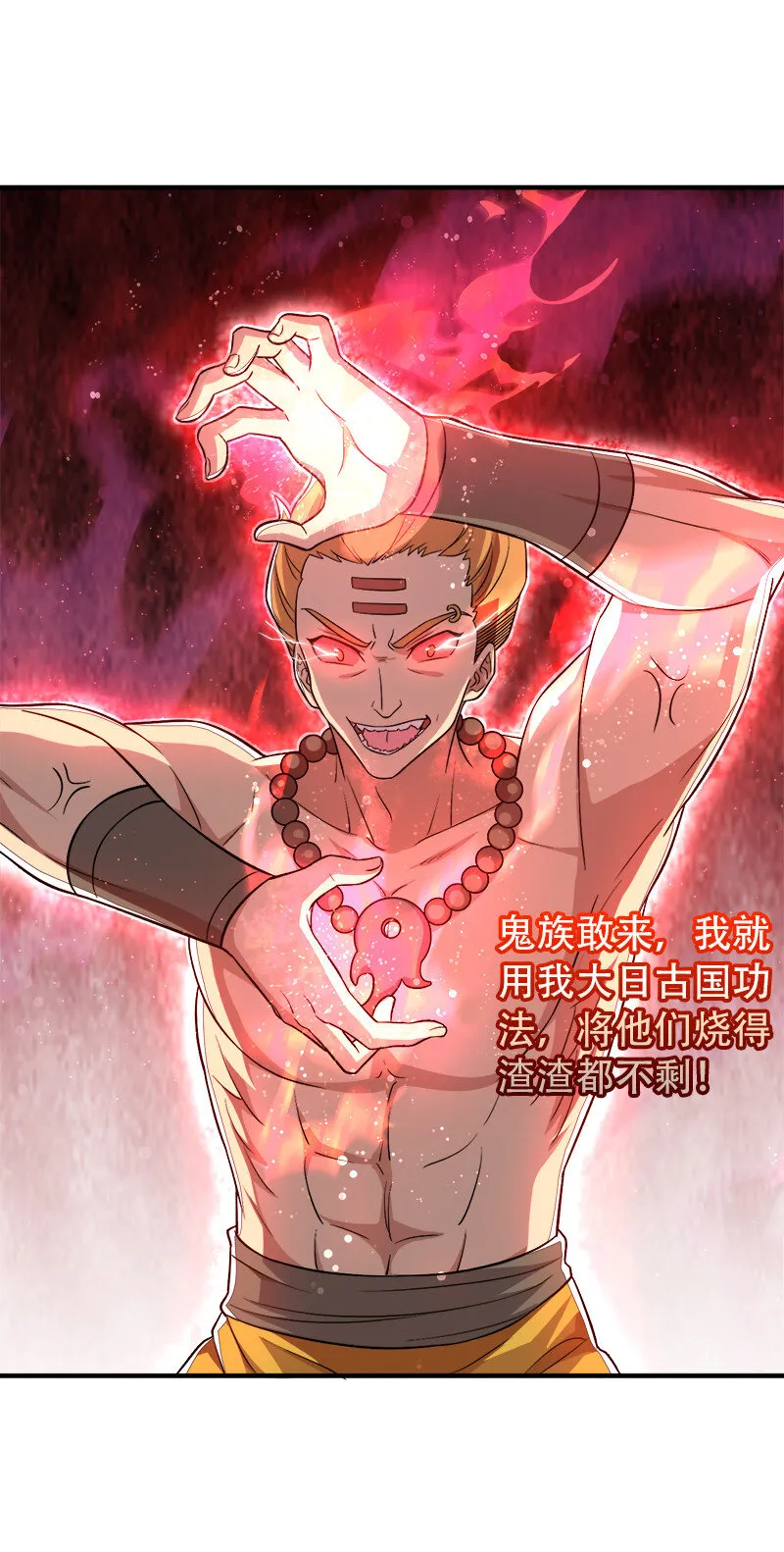 026 黑白二鬼 第15页