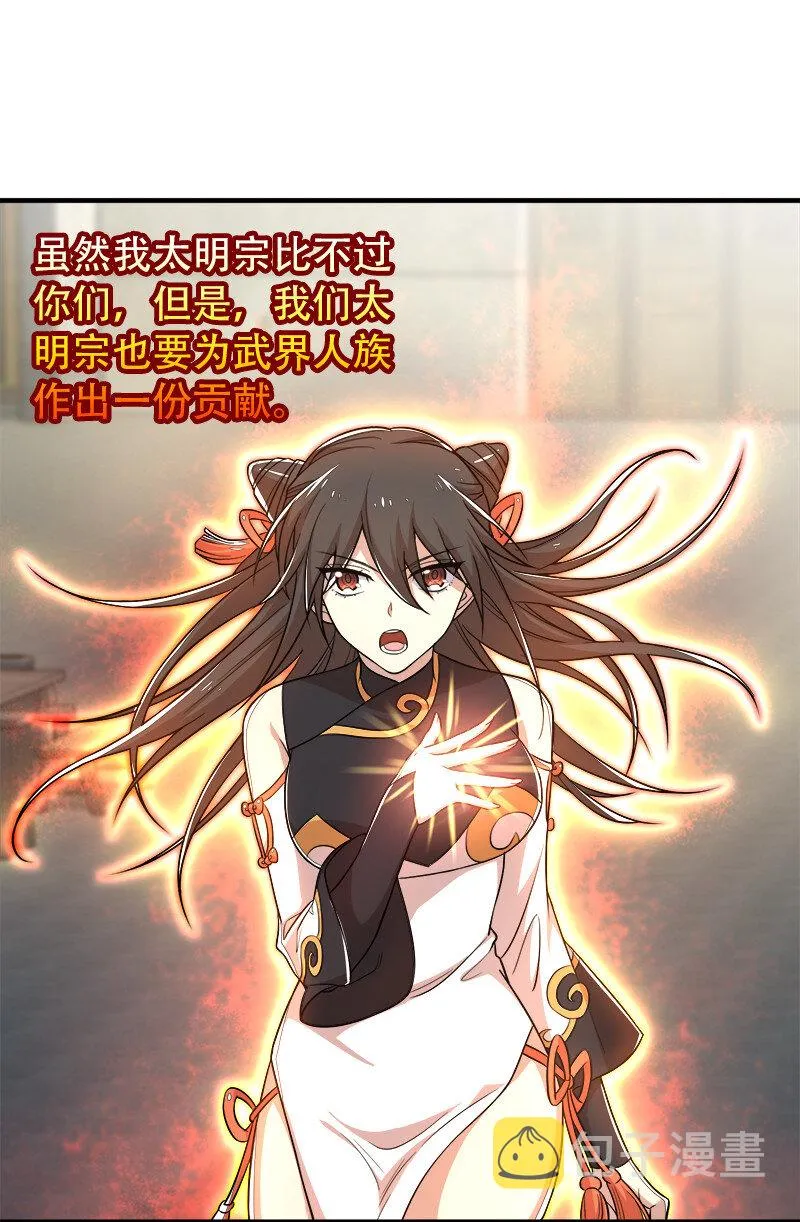 026 黑白二鬼 第19页