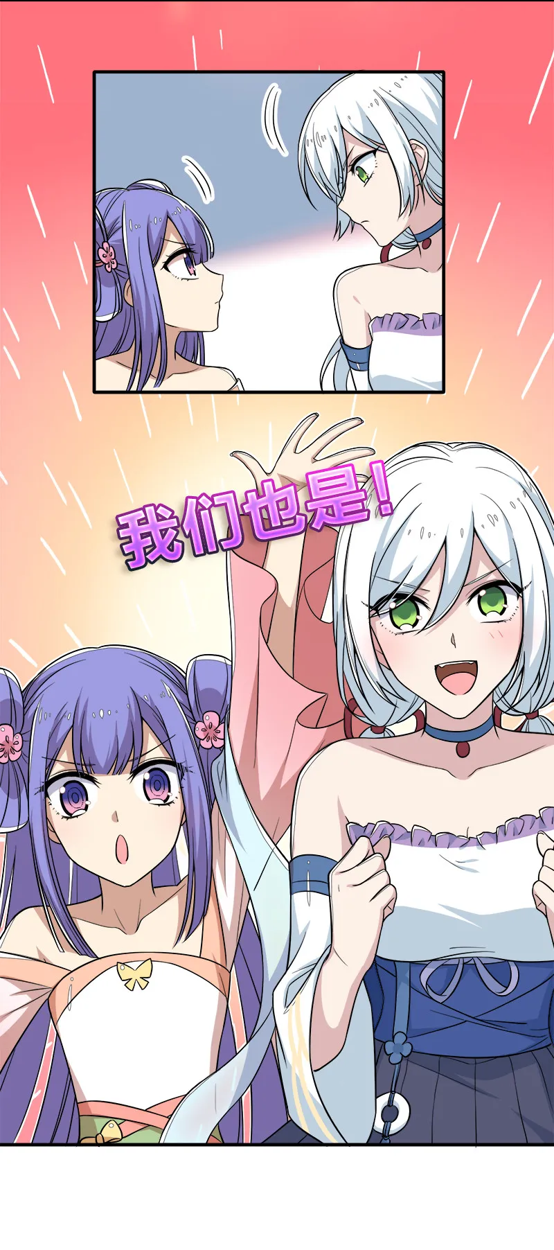 026 黑白二鬼 第20页