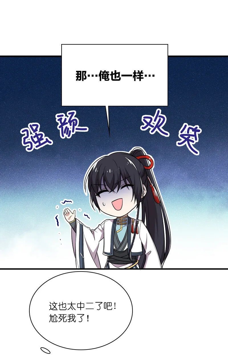 026 黑白二鬼 第21页