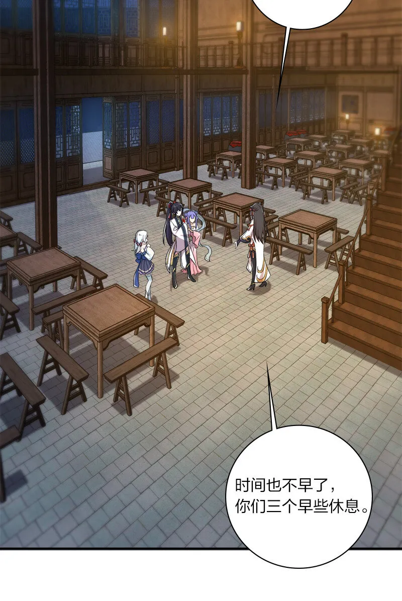 026 黑白二鬼 第23页