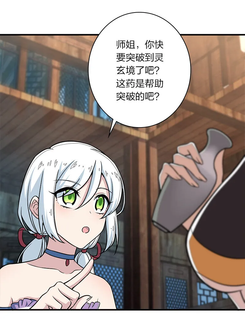 026 黑白二鬼 第24页