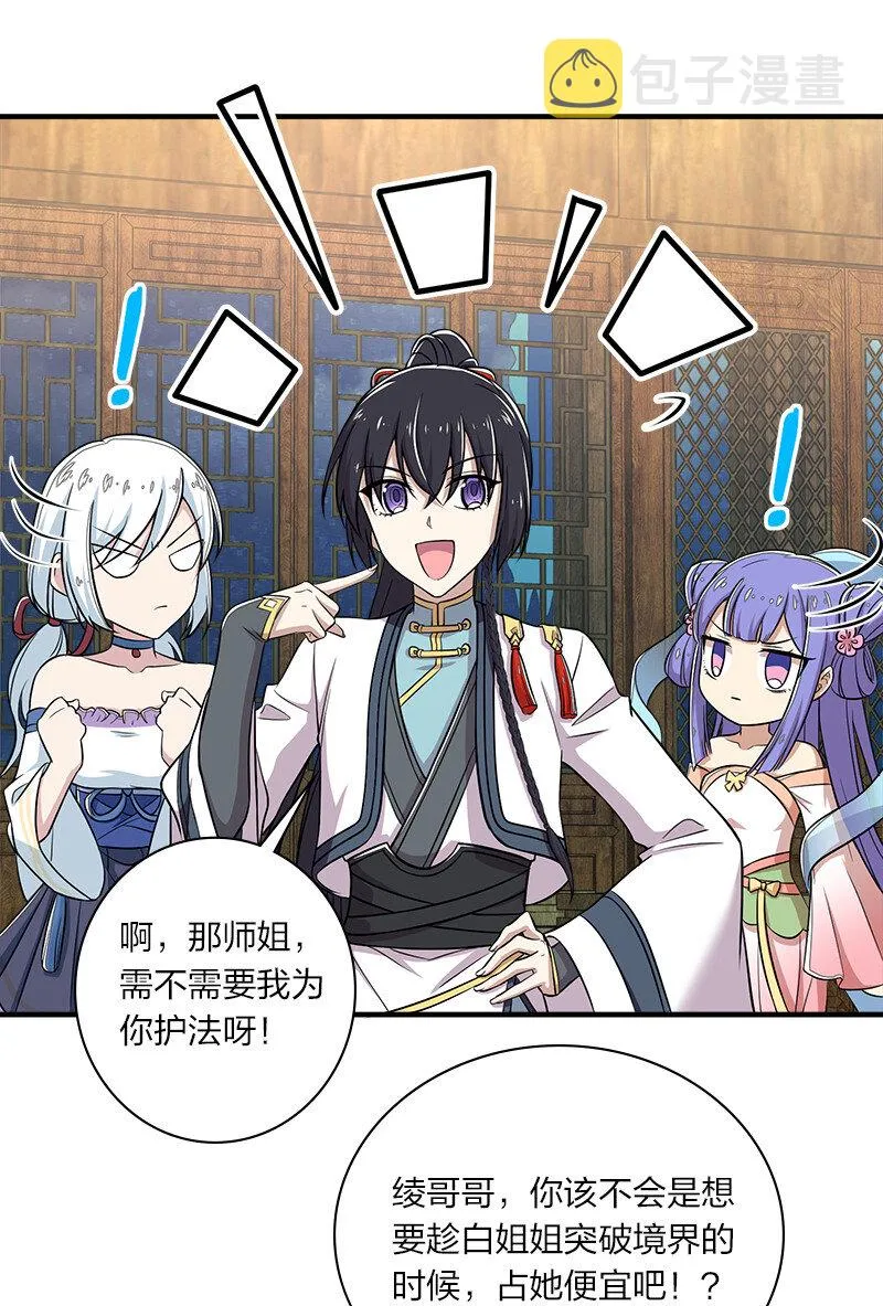 026 黑白二鬼 第26页