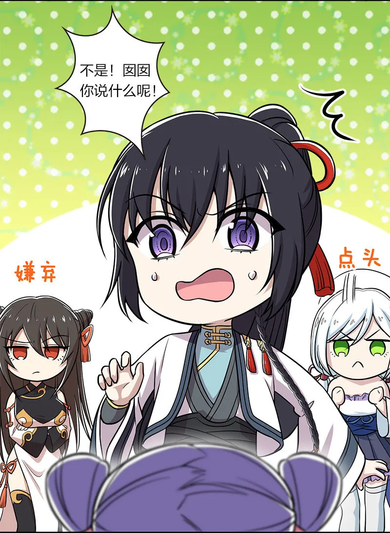 026 黑白二鬼 第28页