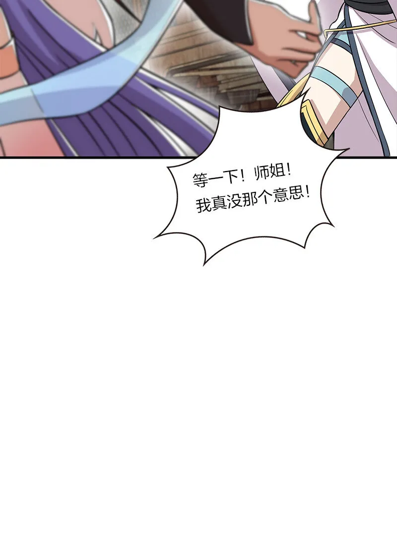 026 黑白二鬼 第30页