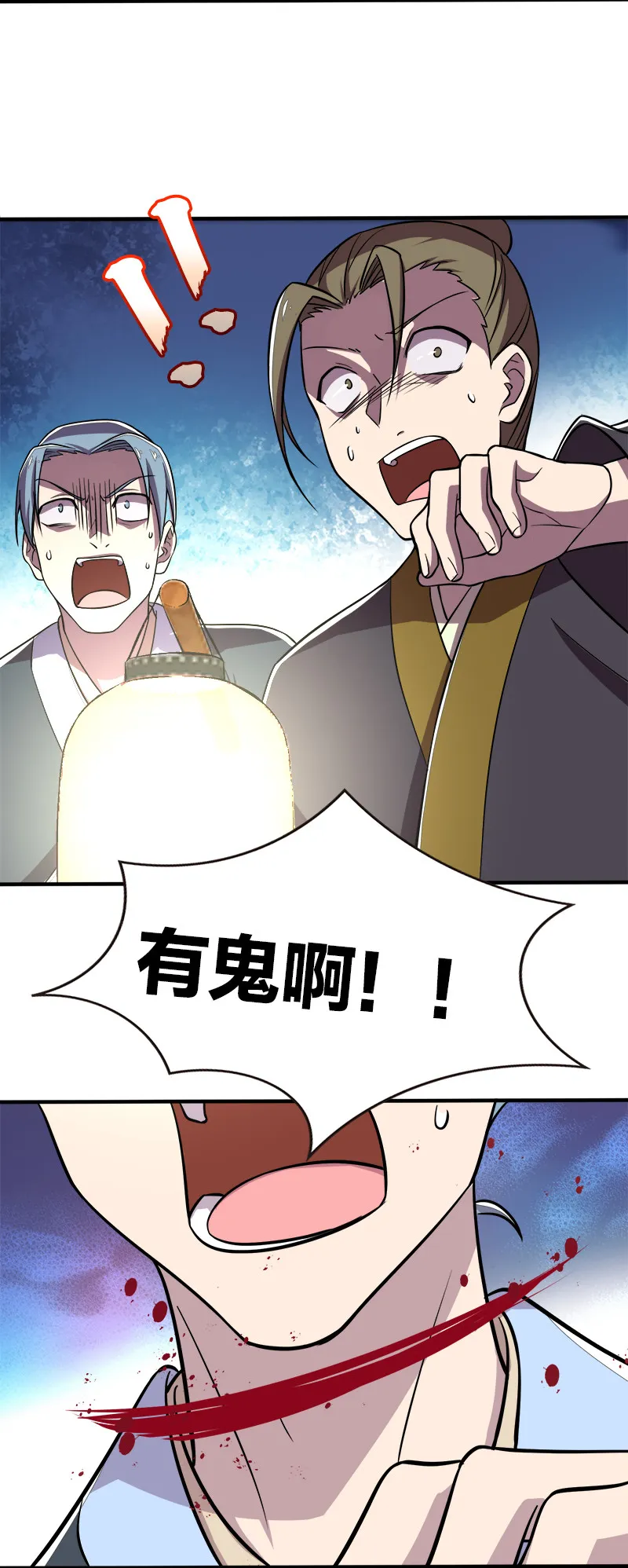 026 黑白二鬼 第39页